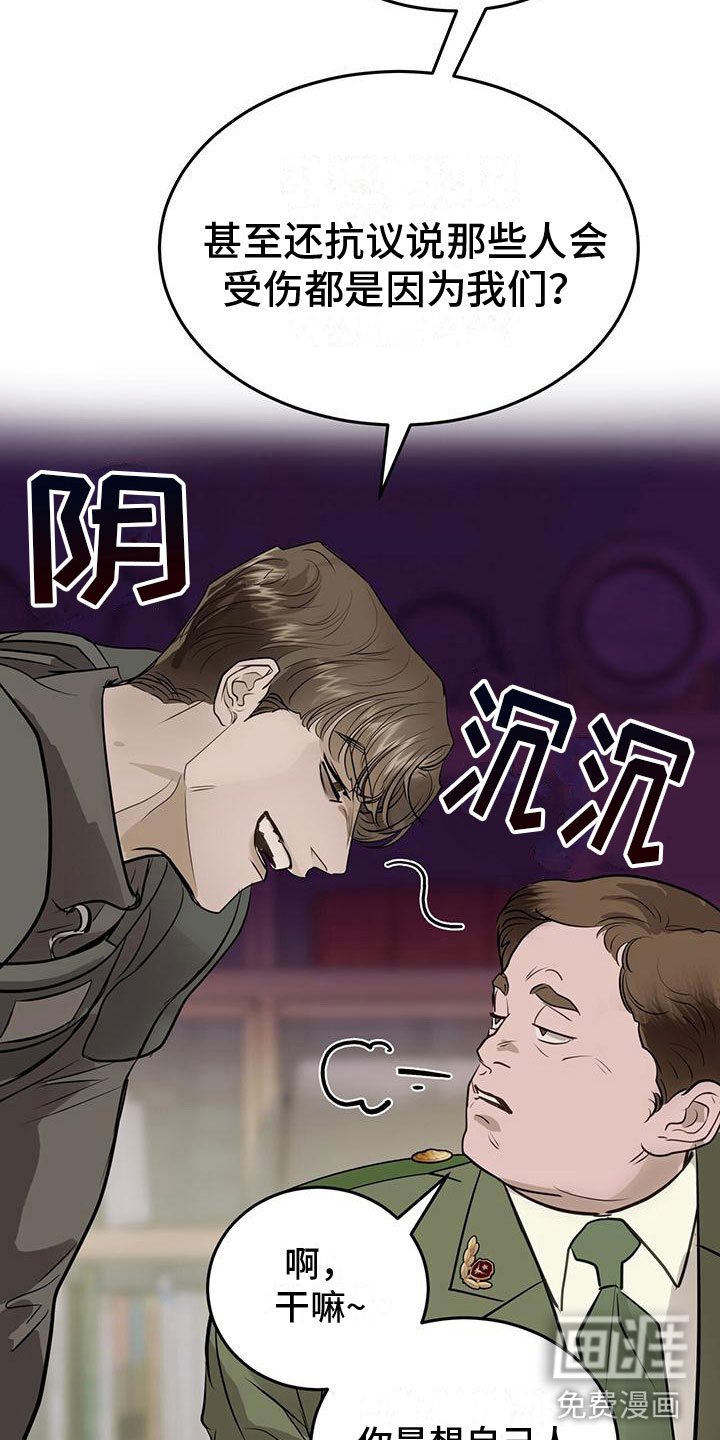 第18章：闯祸
