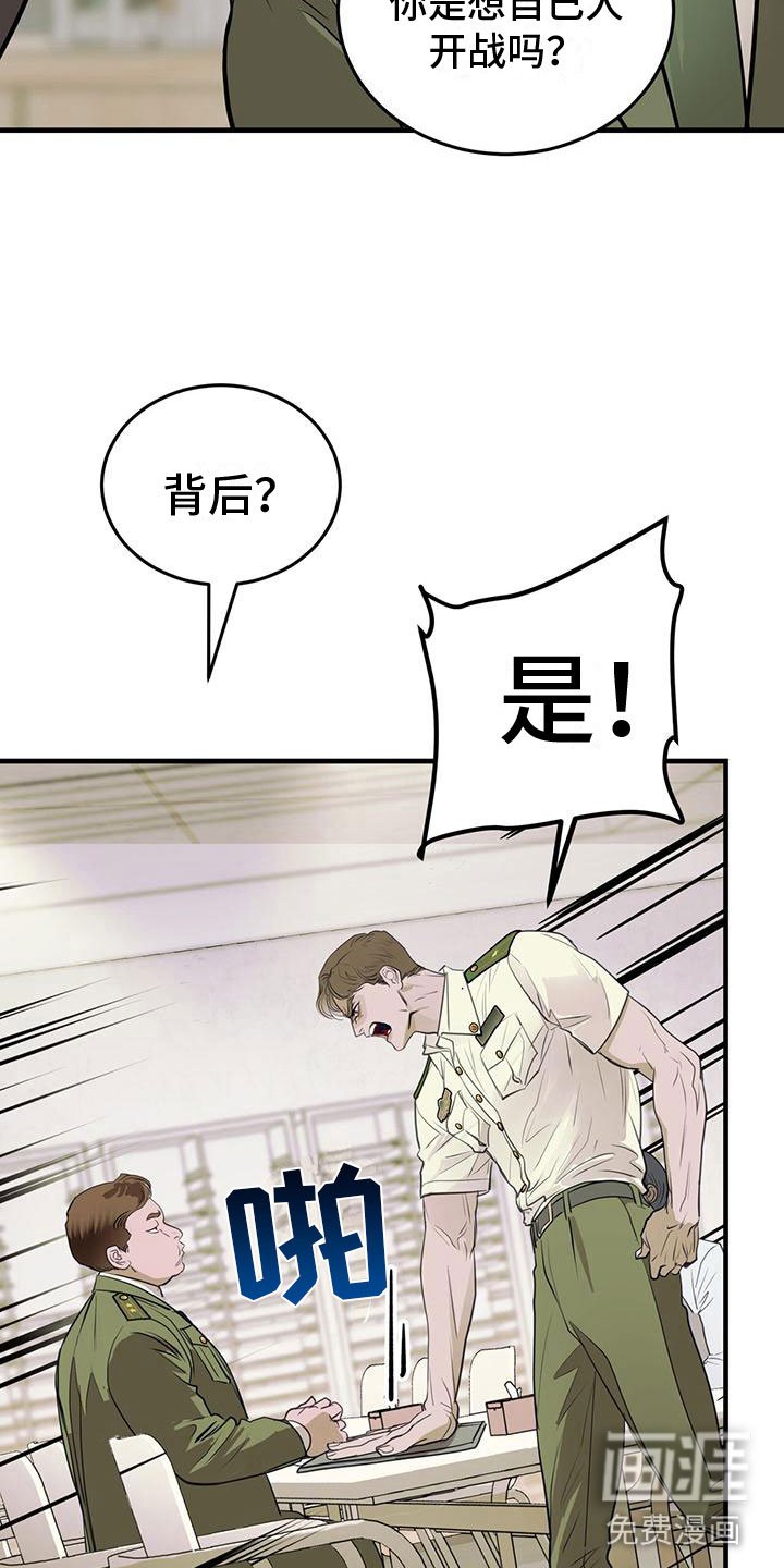 第18章：闯祸