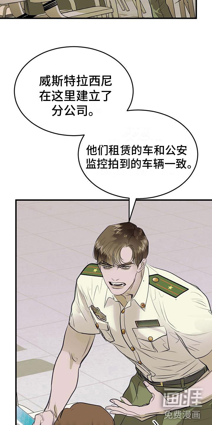 第18章：闯祸