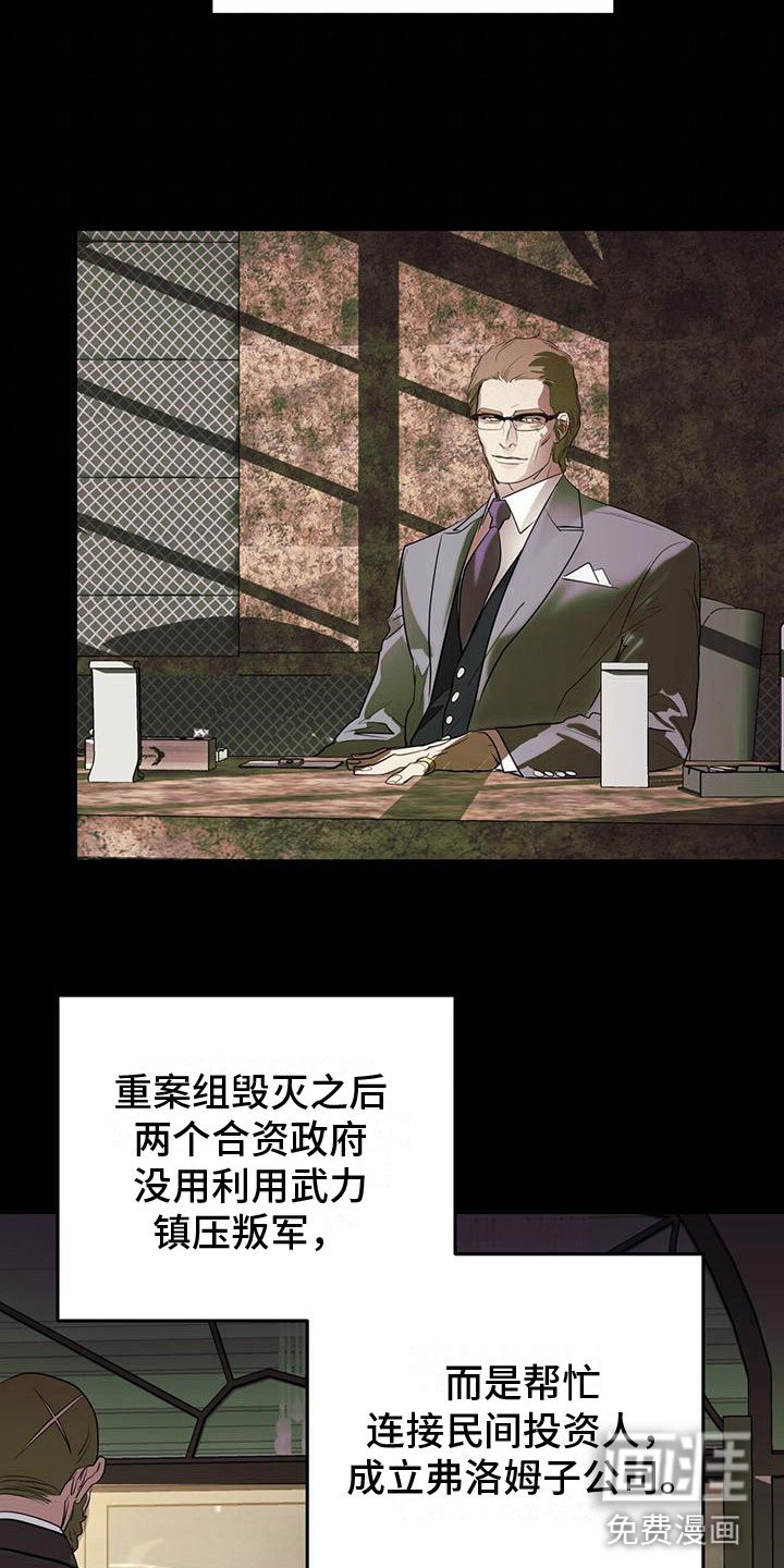 第18章：闯祸