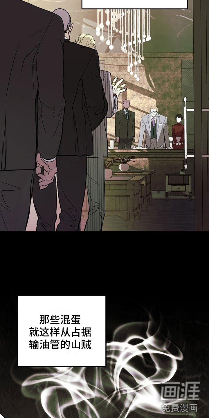 第18章：闯祸