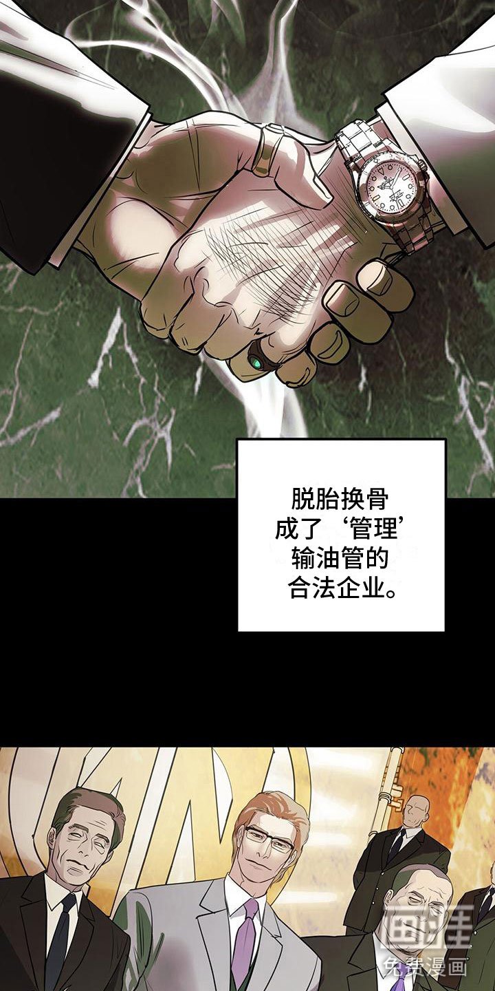 第18章：闯祸