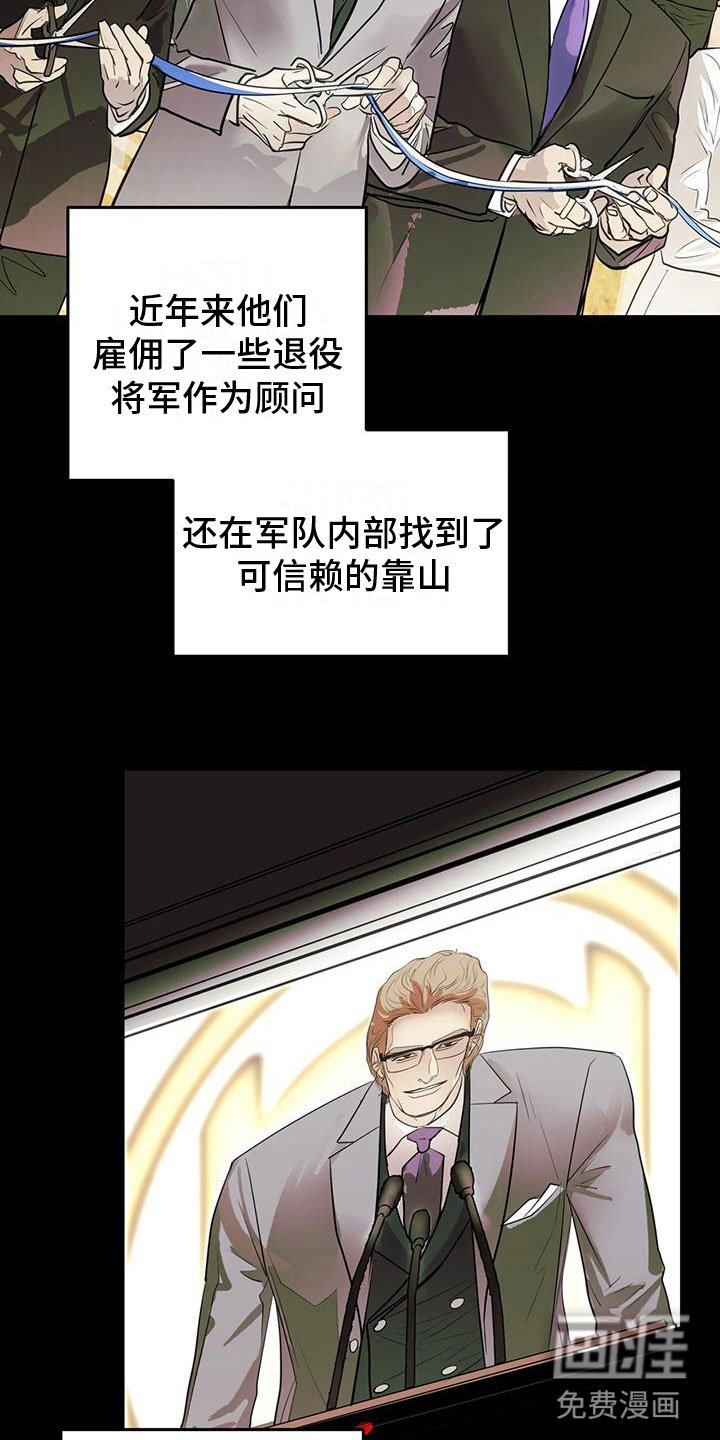 第18章：闯祸