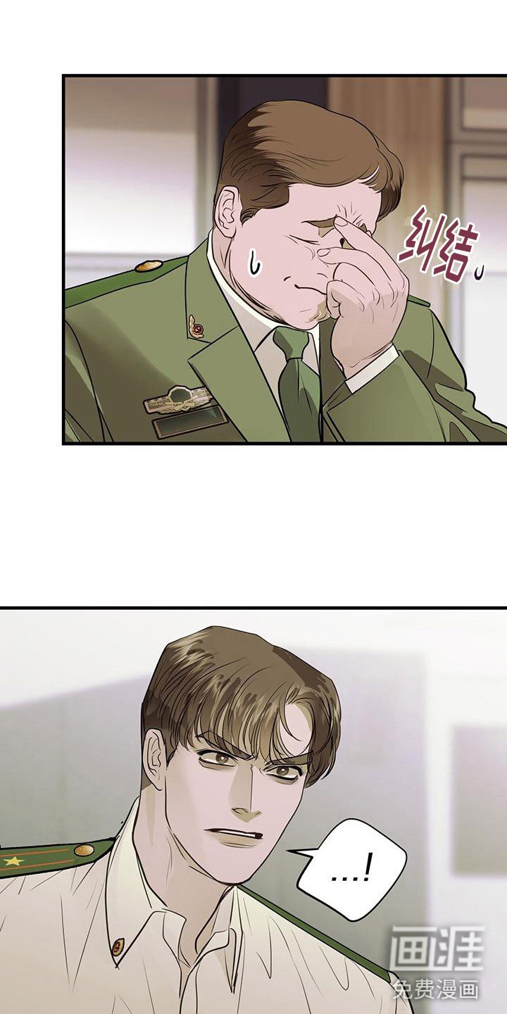 第18章：闯祸