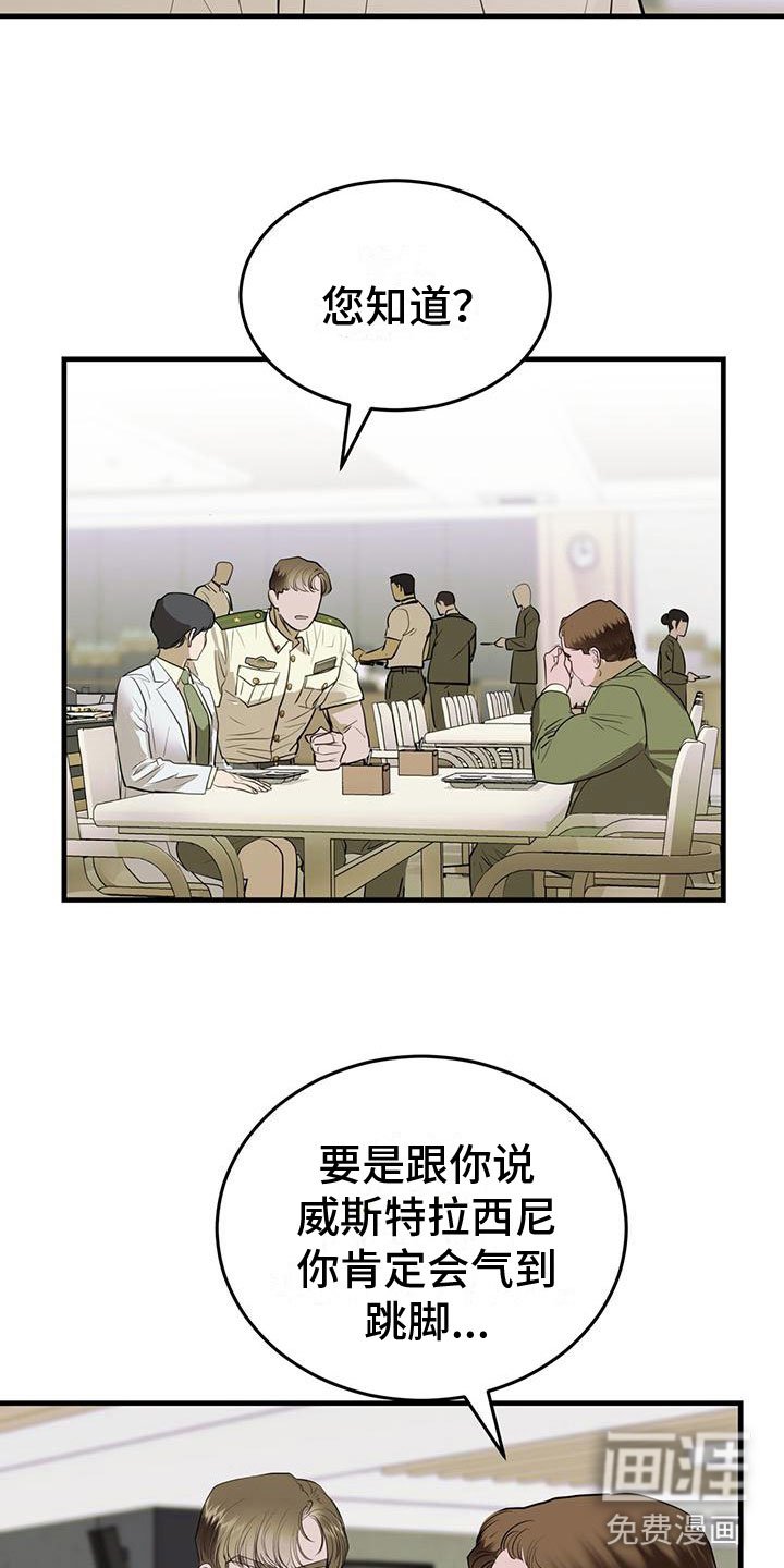 第18章：闯祸