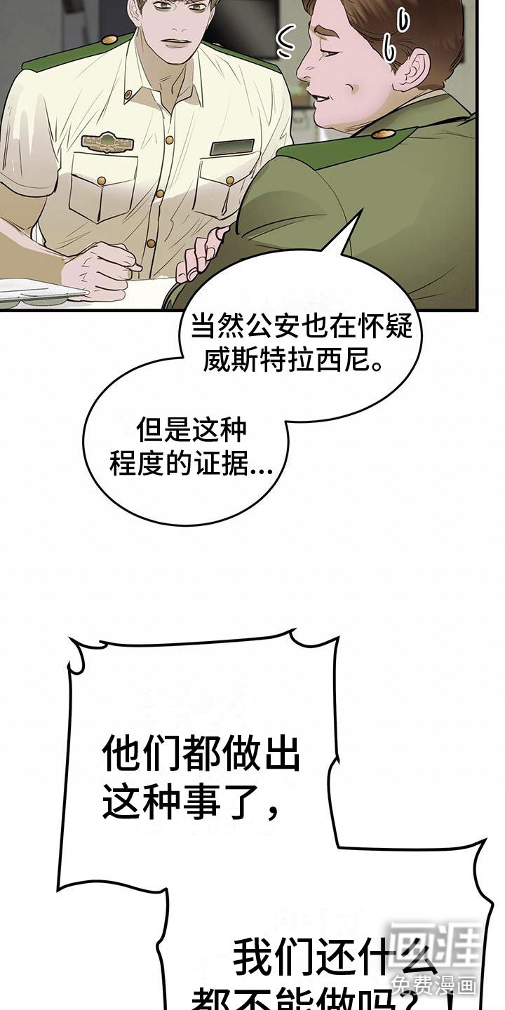 第18章：闯祸