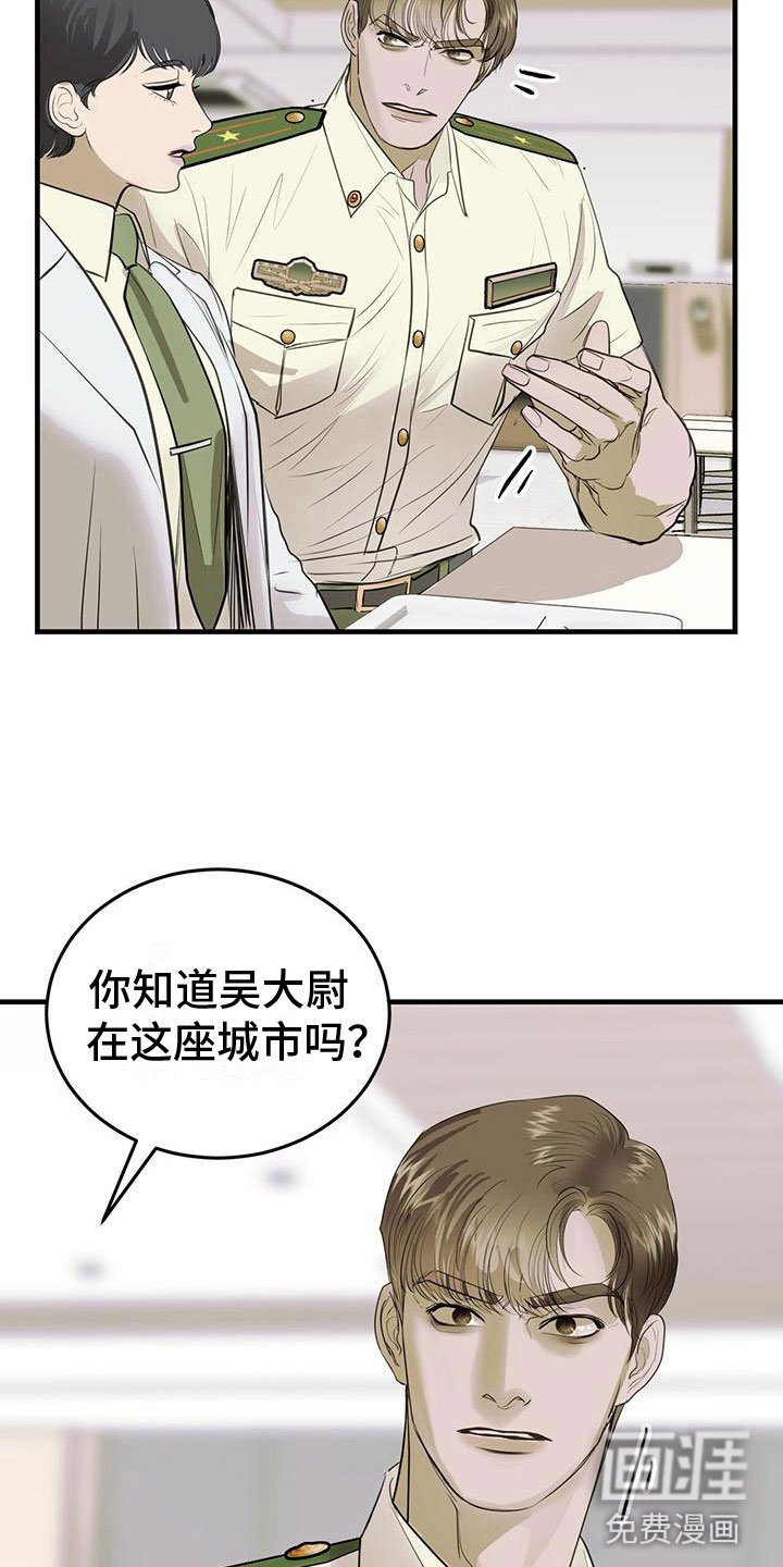 第18章：闯祸