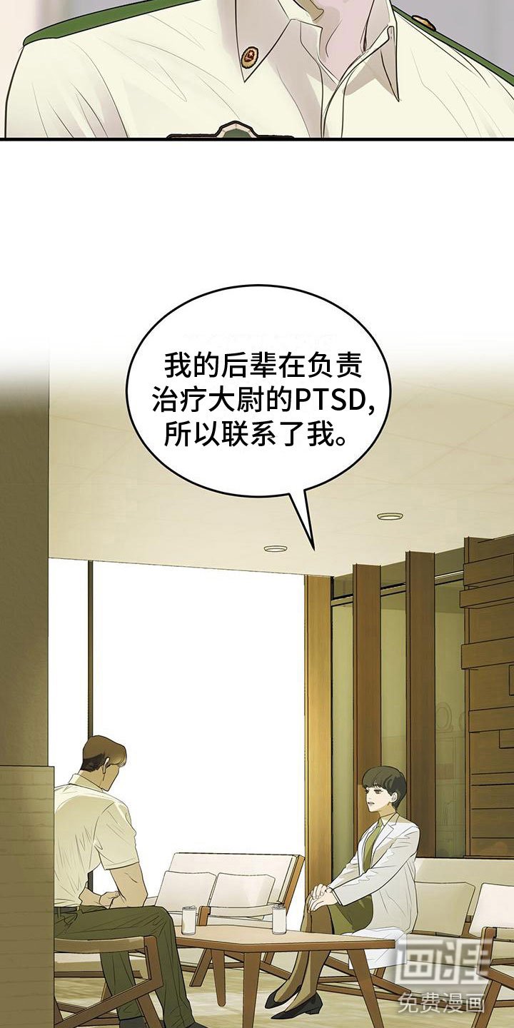 第18章：闯祸