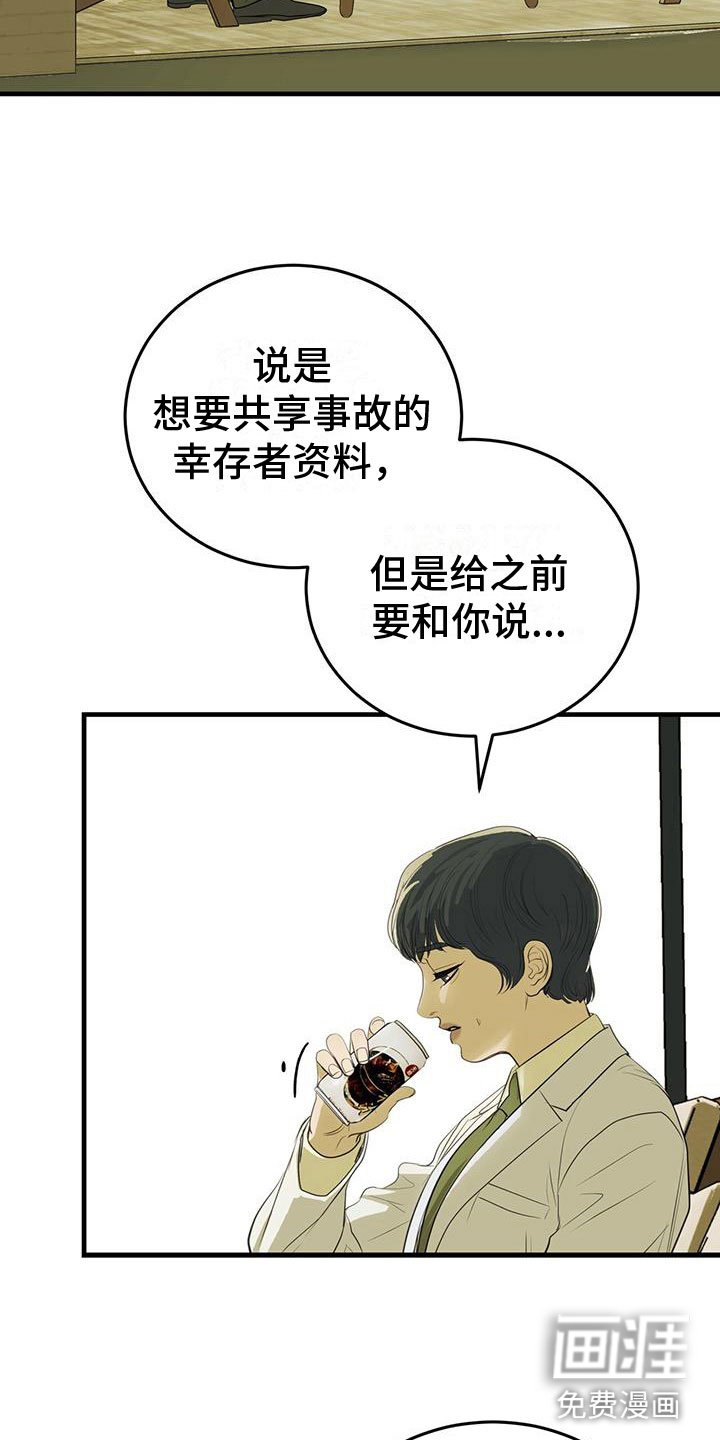 第18章：闯祸