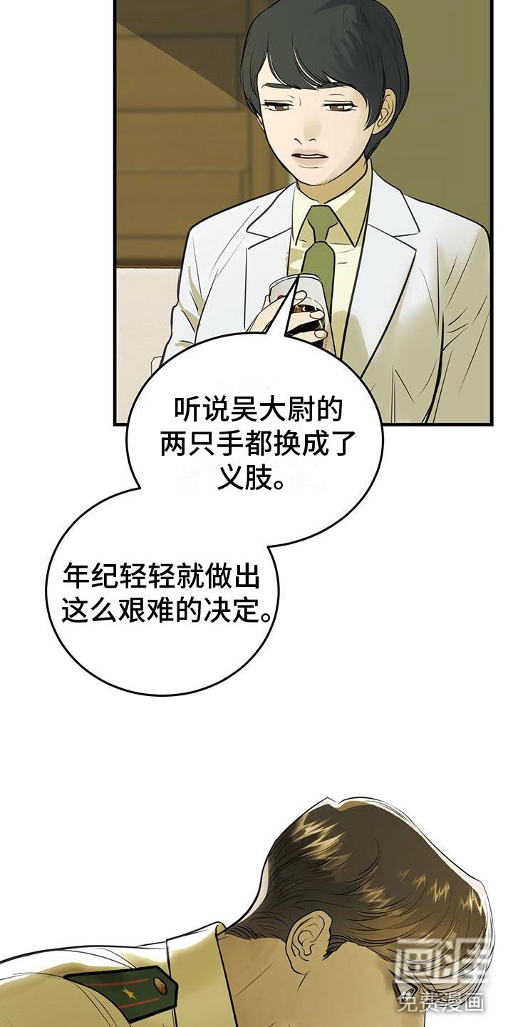 第18章：闯祸