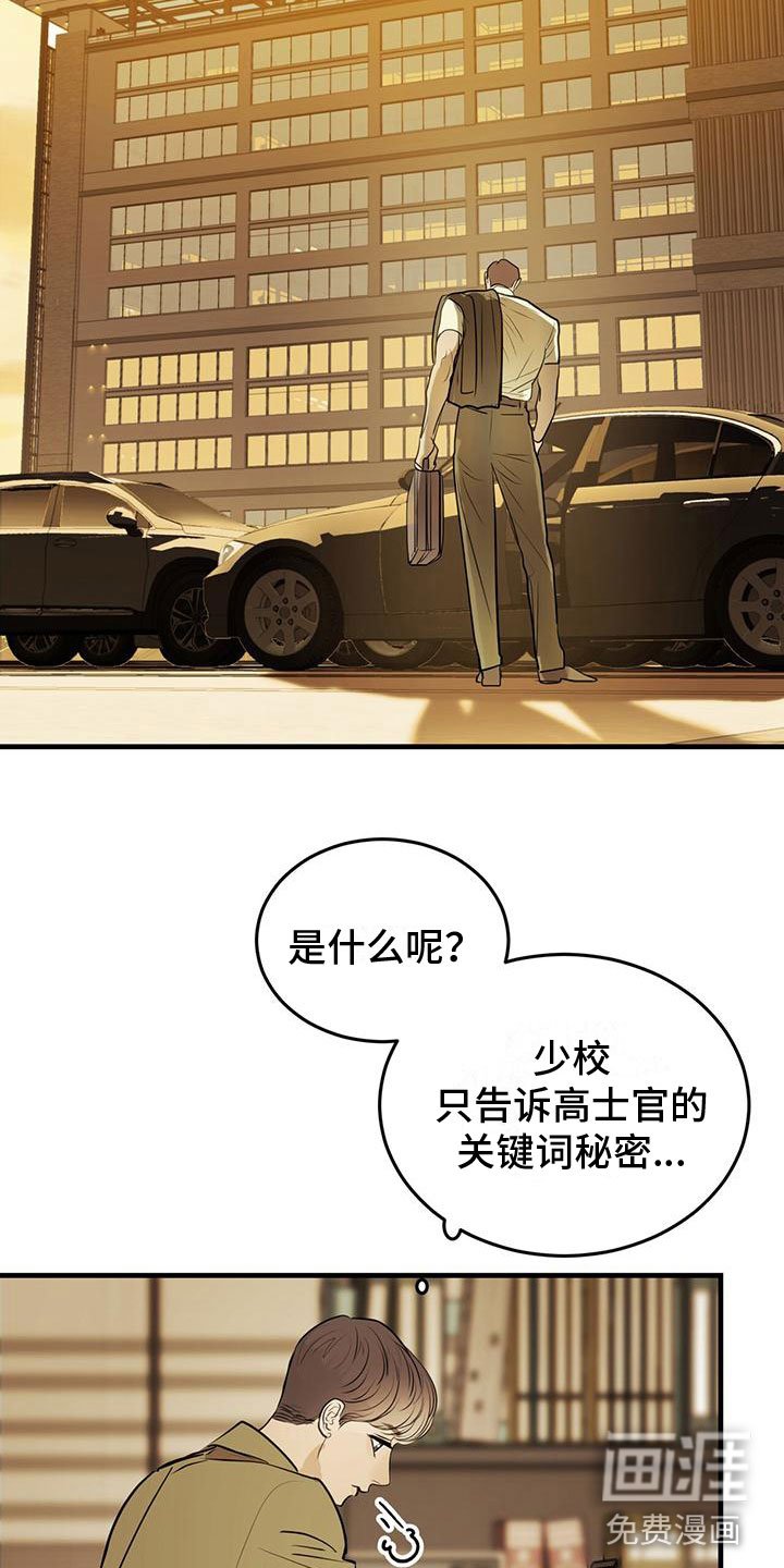 第19章：关键词