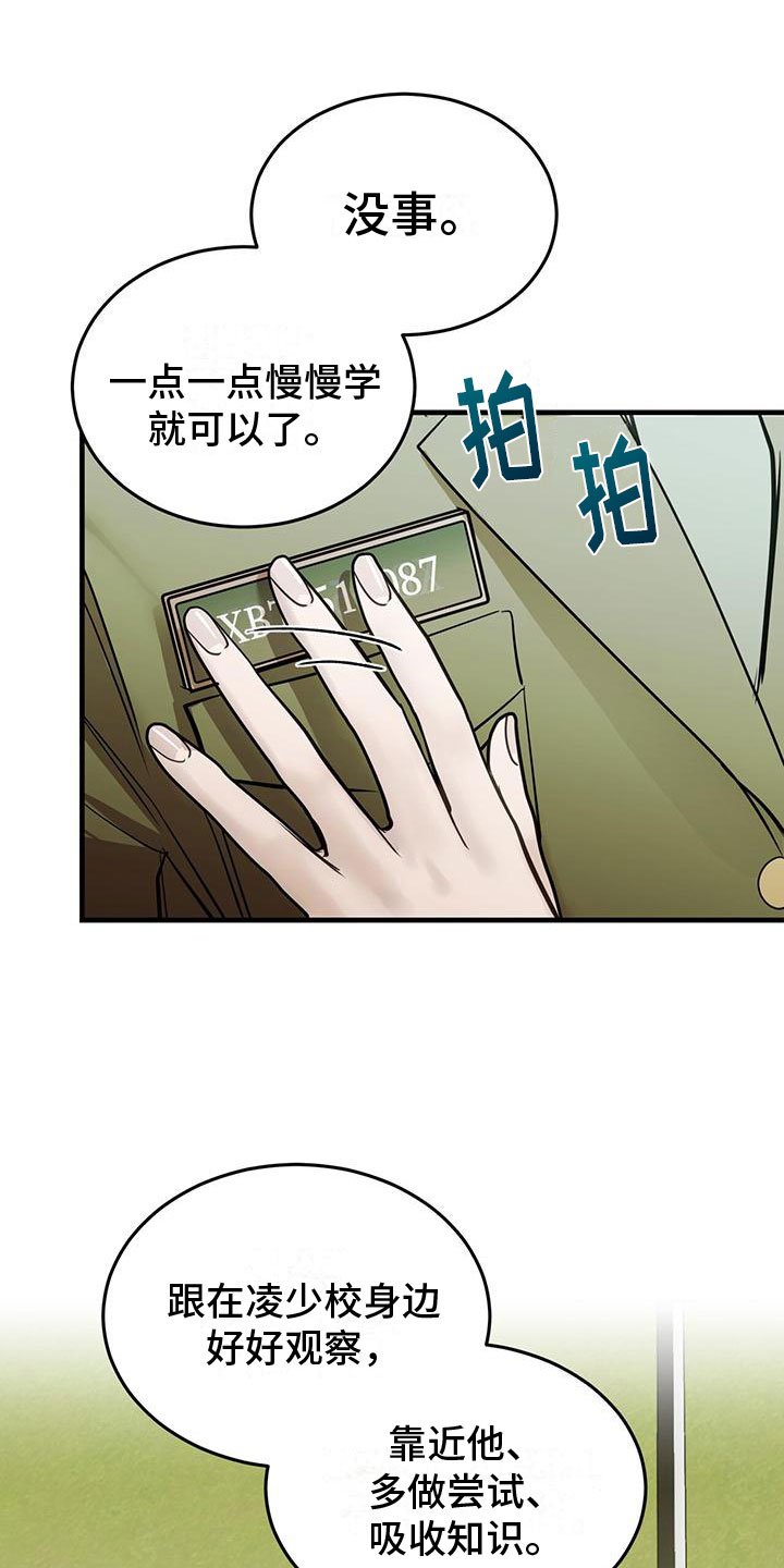第2章：初次见面