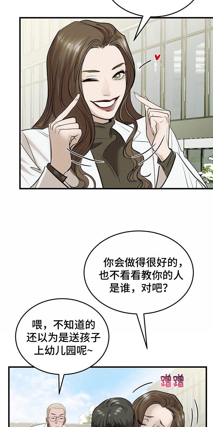 第2章：初次见面