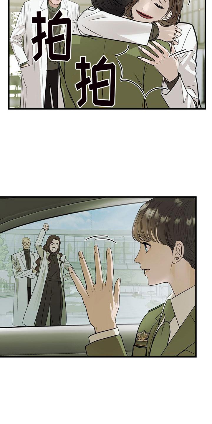 第2章：初次见面
