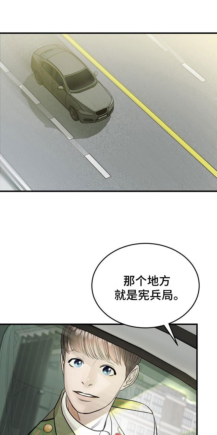 第2章：初次见面