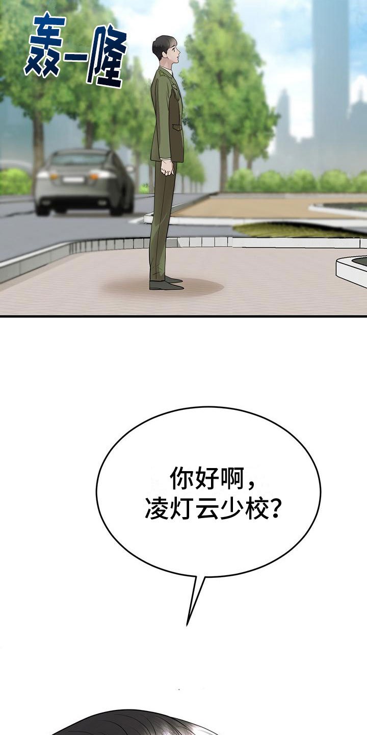 第2章：初次见面