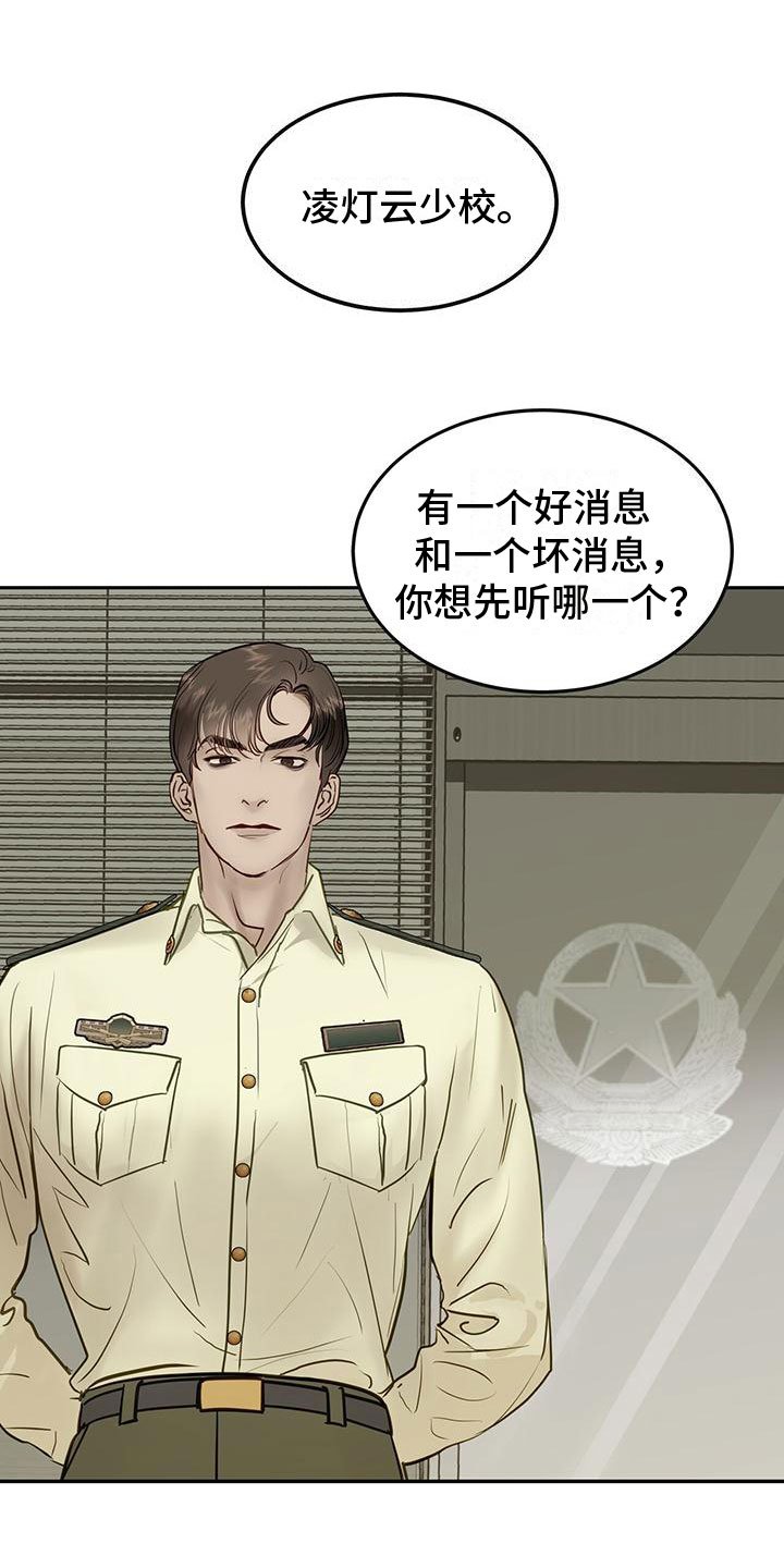 第2章：初次见面