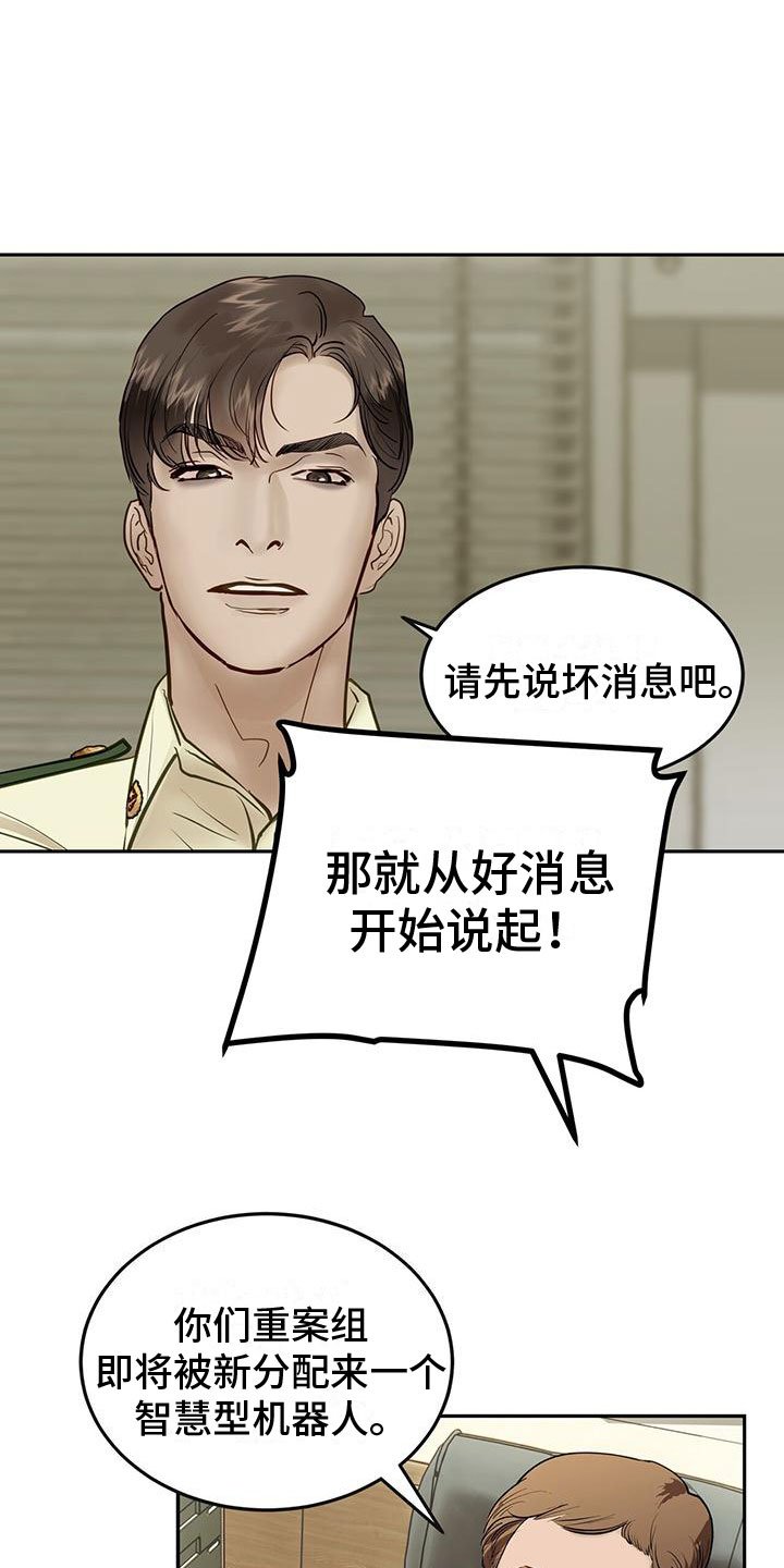 第2章：初次见面