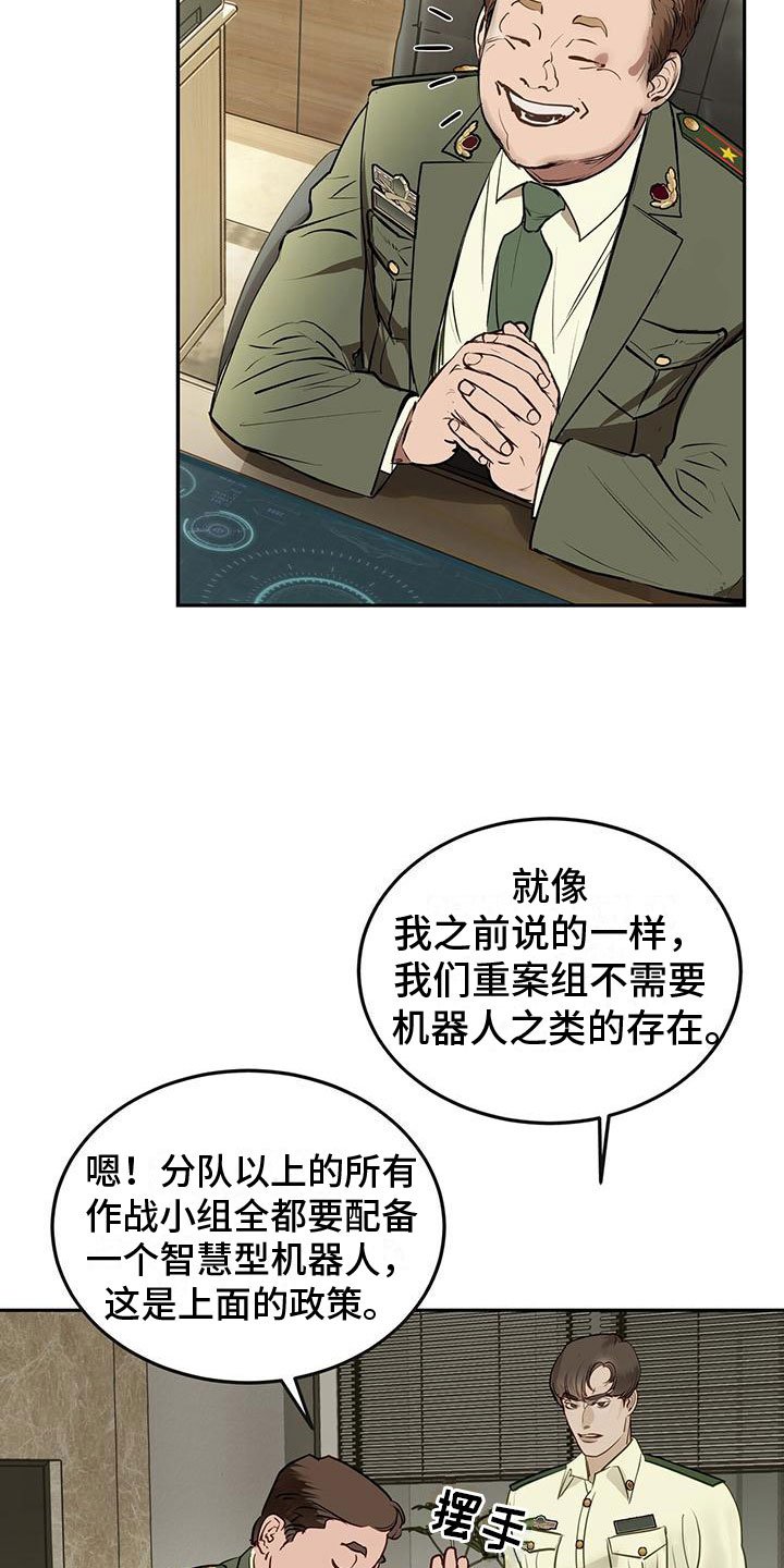第2章：初次见面