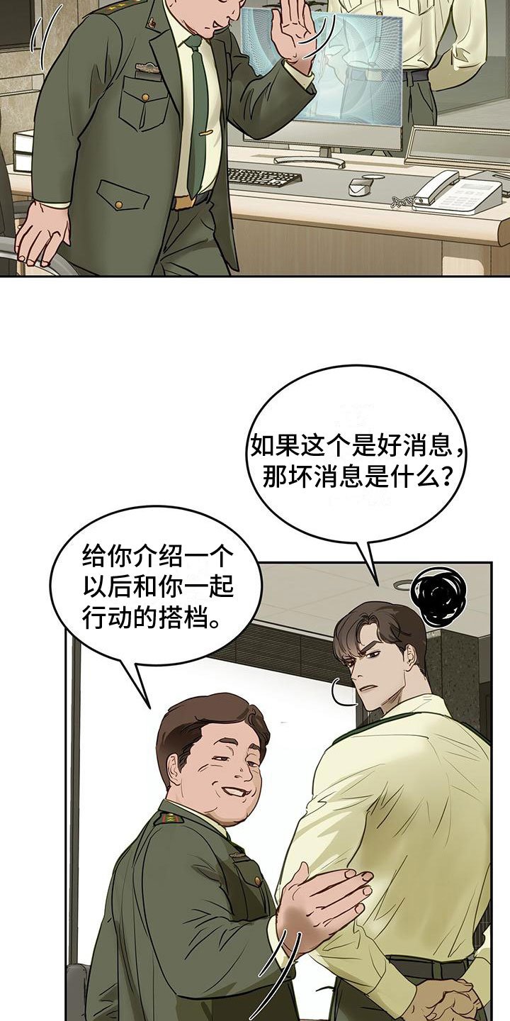 第2章：初次见面