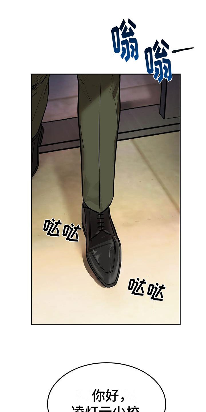第2章：初次见面