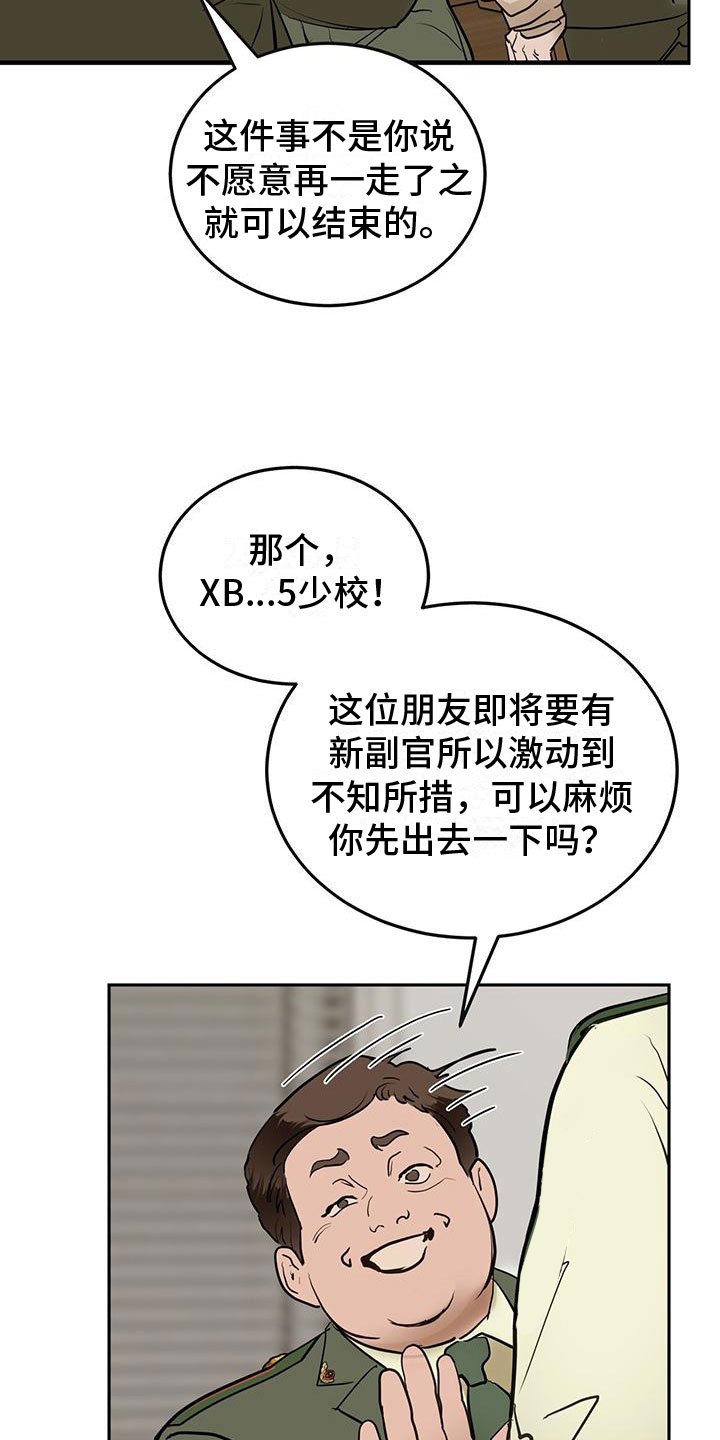 第2章：初次见面