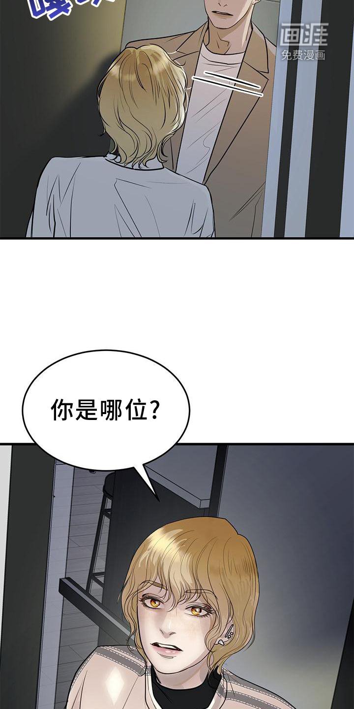 第20章：到访