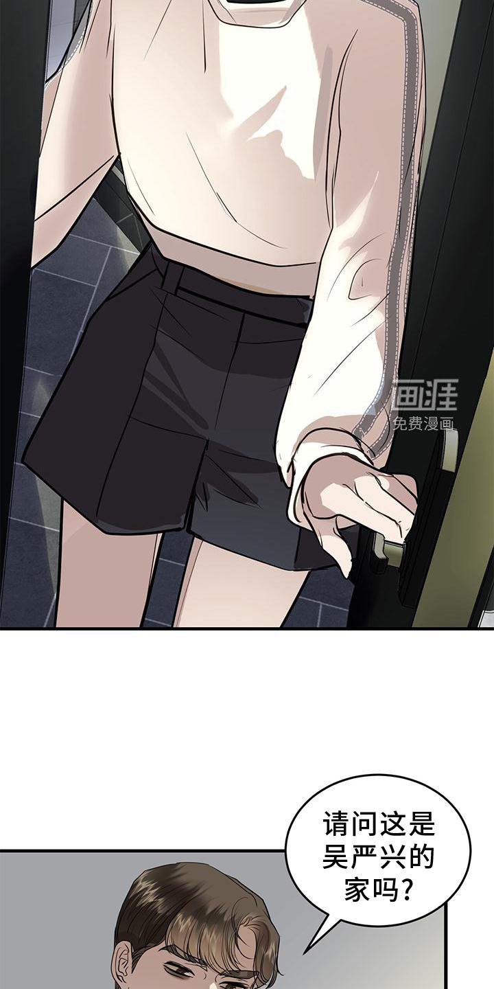 第20章：到访