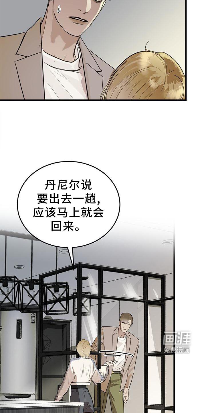 第20章：到访