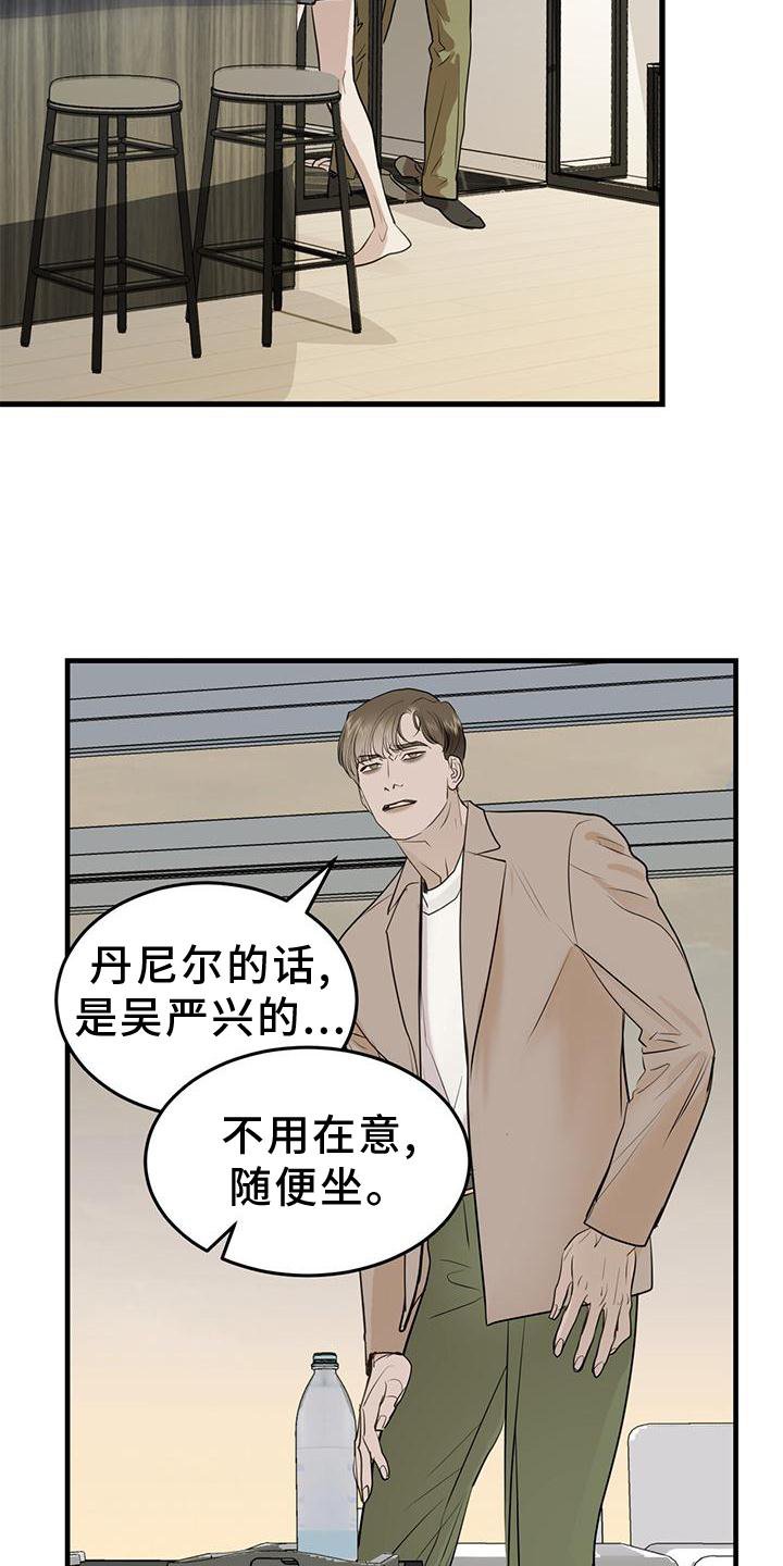 第20章：到访