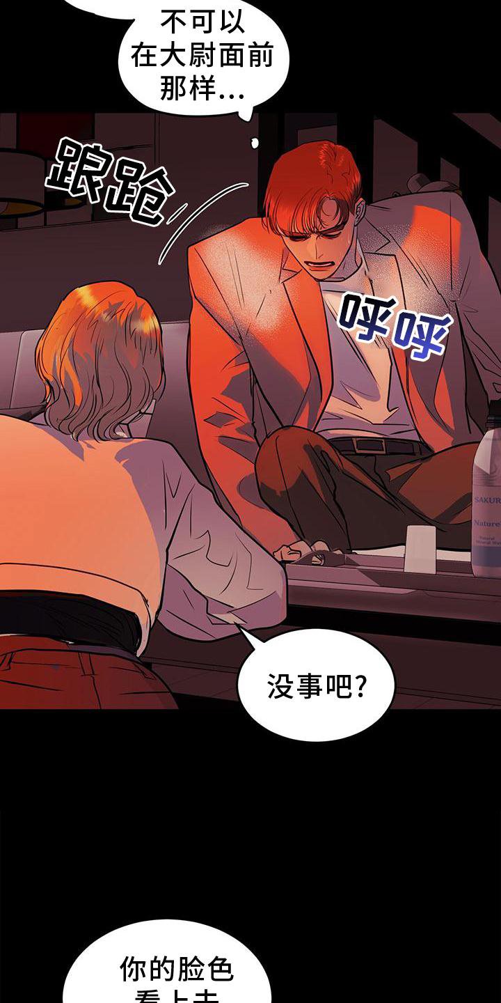 第20章：到访