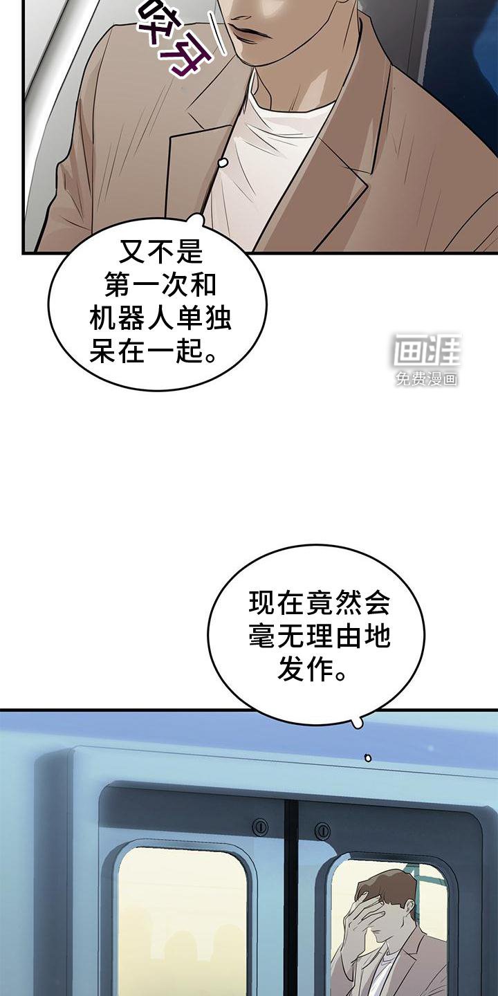第20章：到访