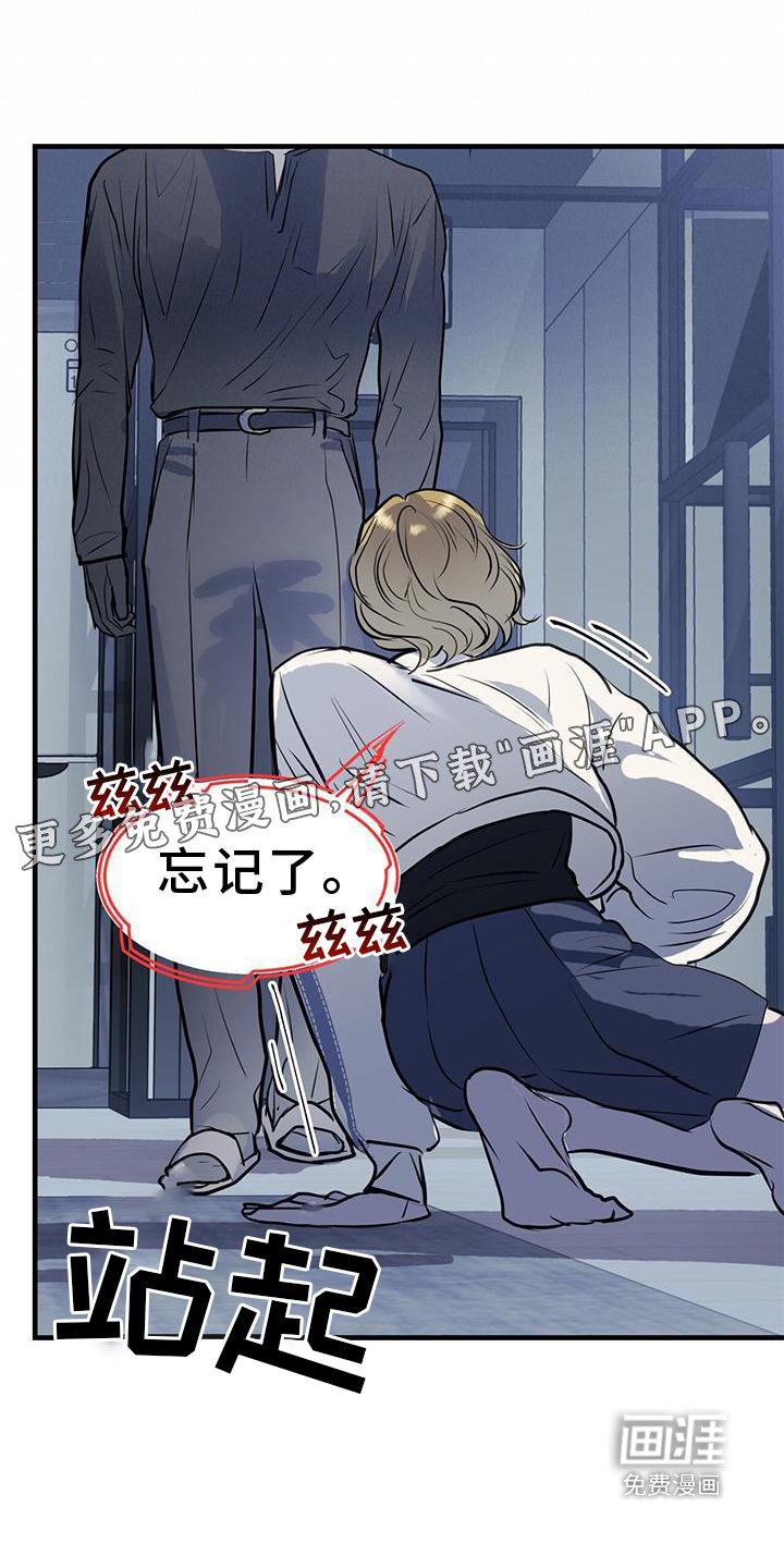 第20章：到访