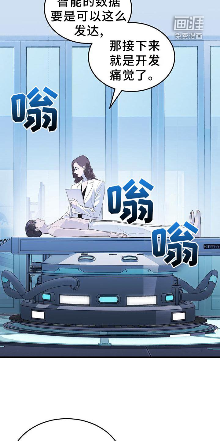 第22章：痛觉