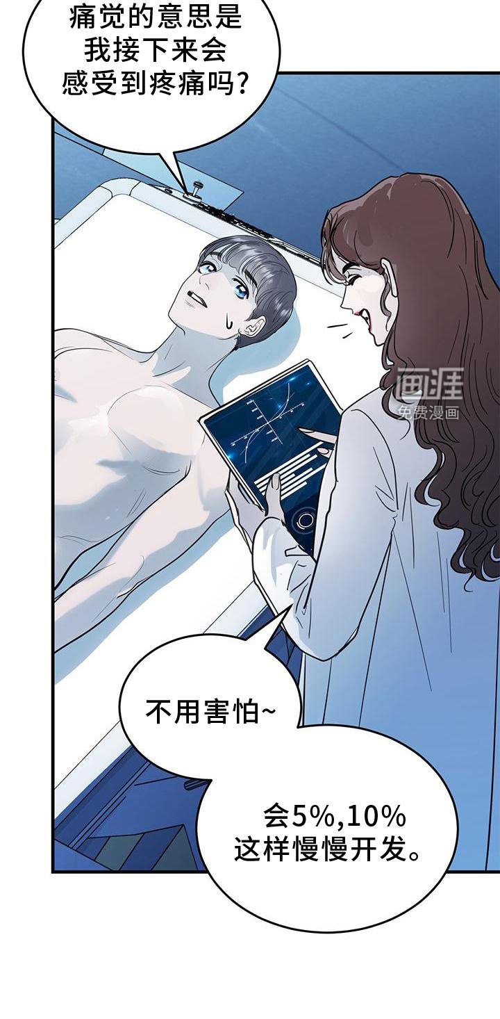 第22章：痛觉