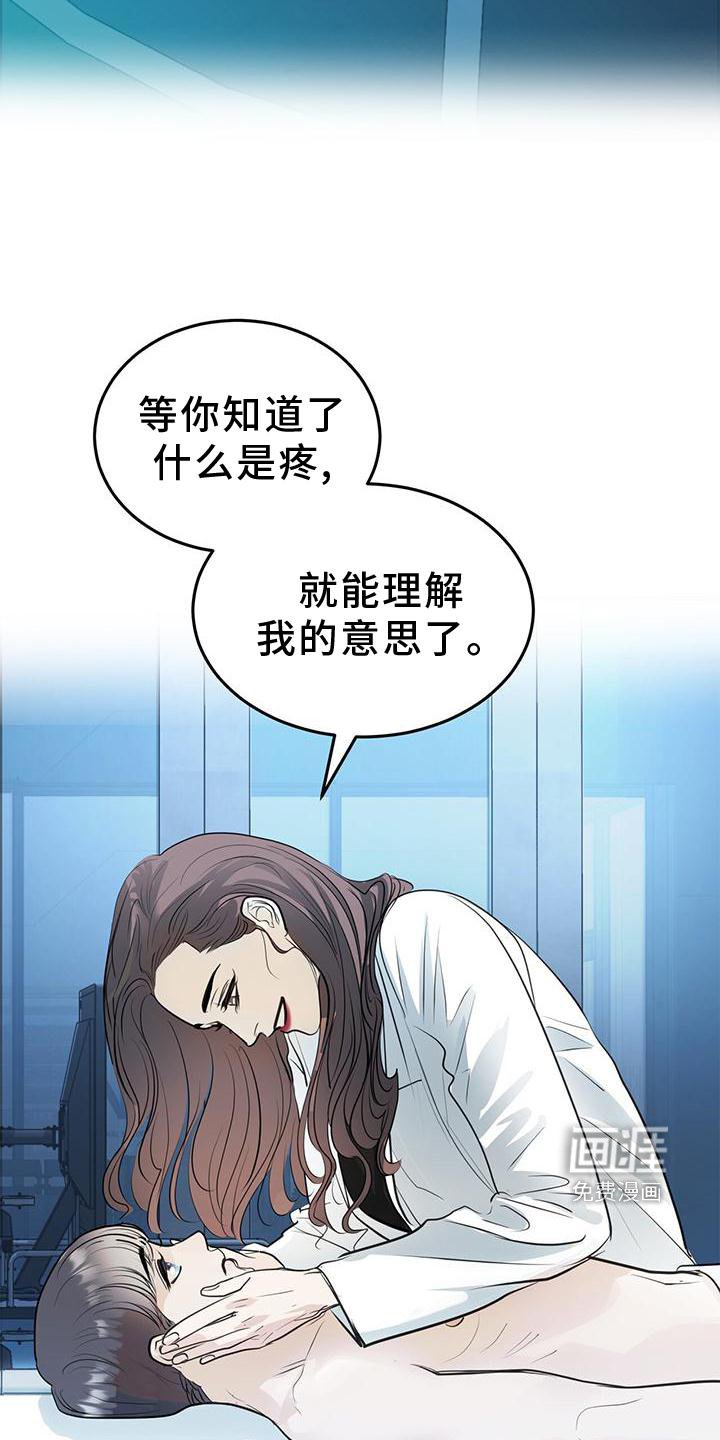 第22章：痛觉