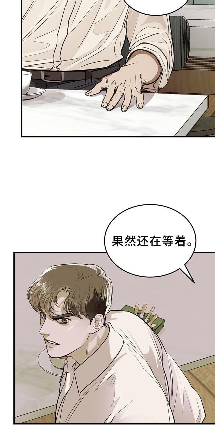 第23章：对待