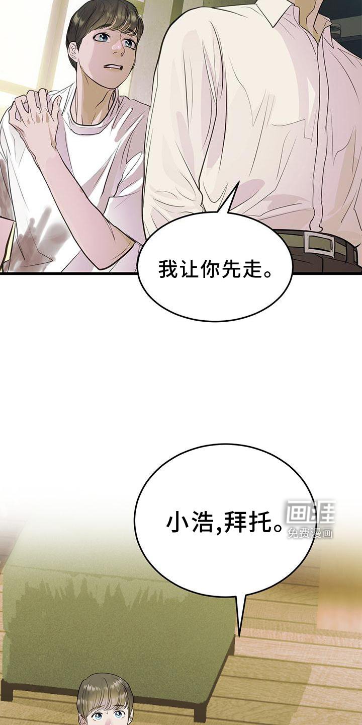 第23章：对待