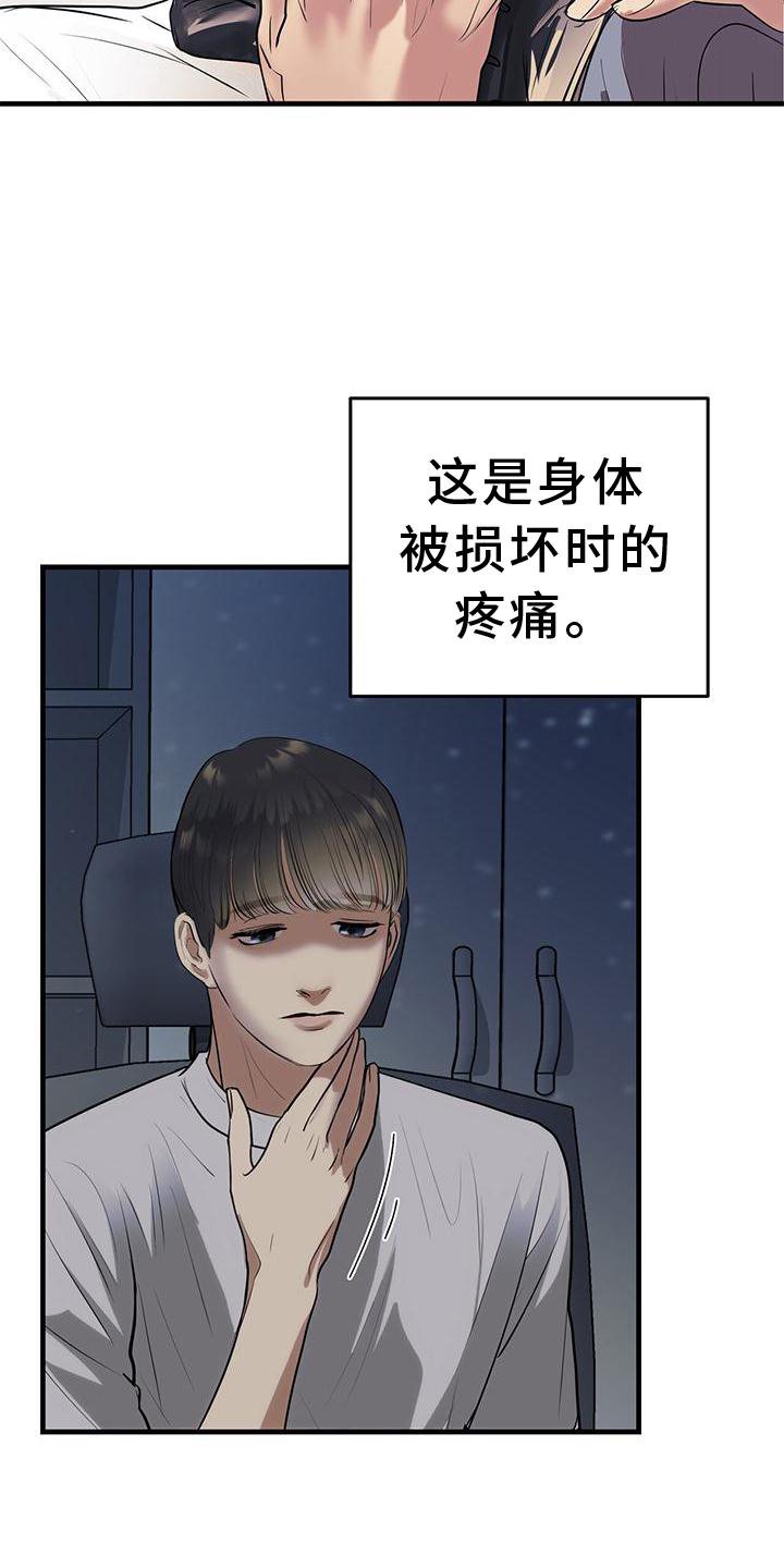 第24章：怀抱