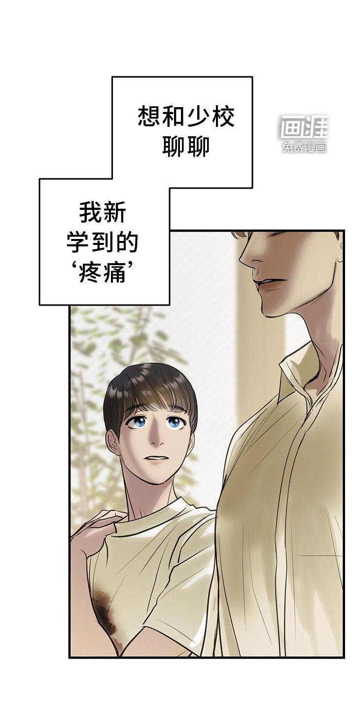 第24章：怀抱