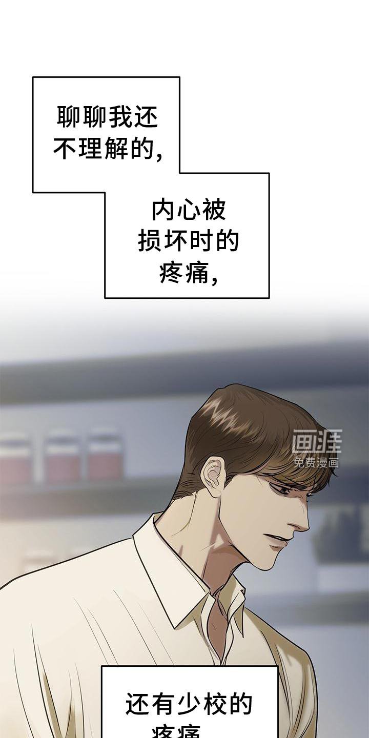 第24章：怀抱