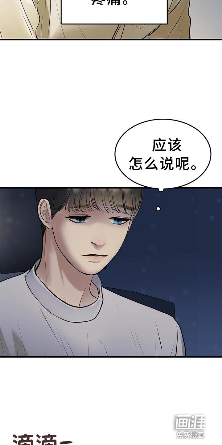第24章：怀抱