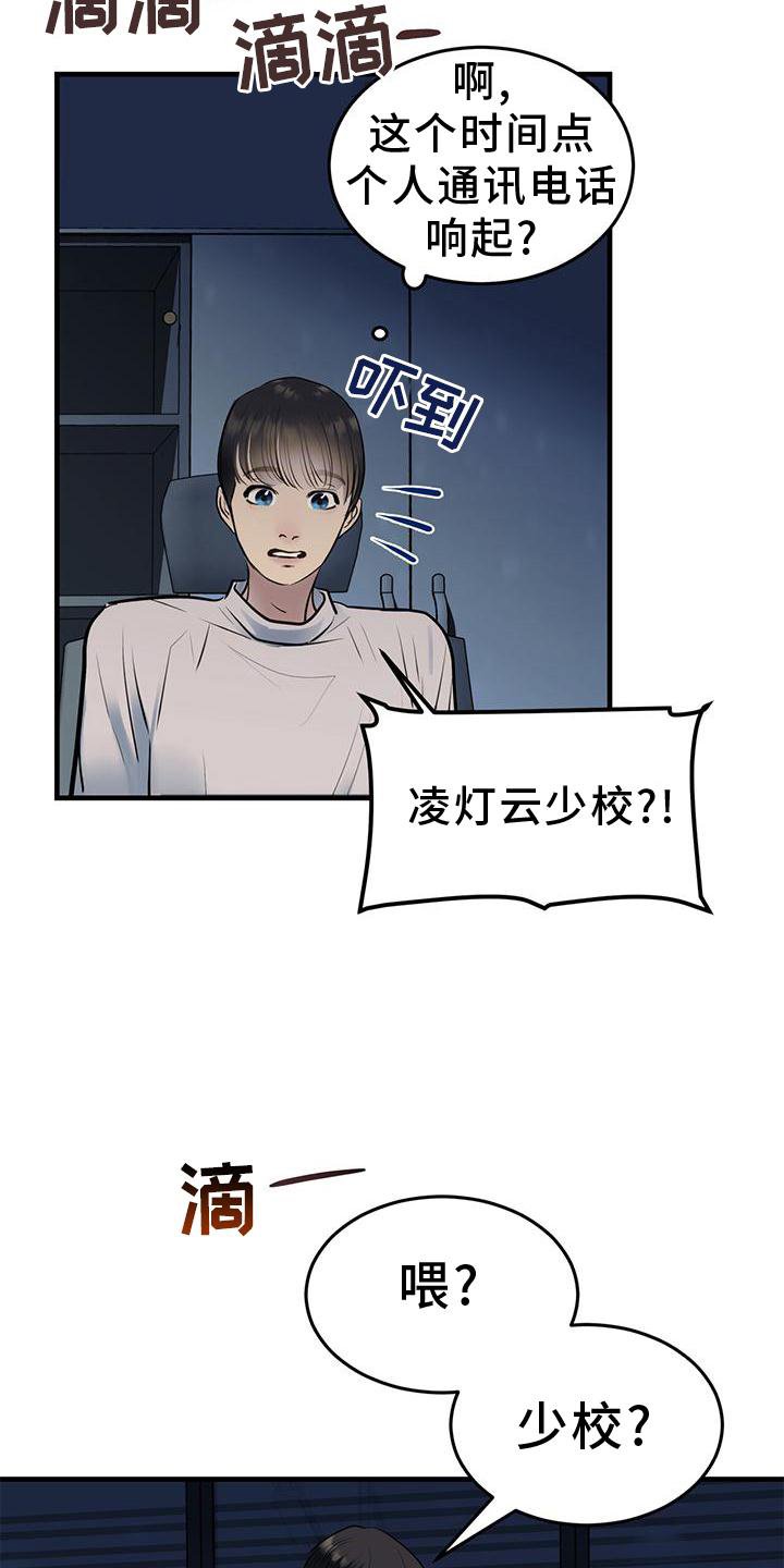 第24章：怀抱