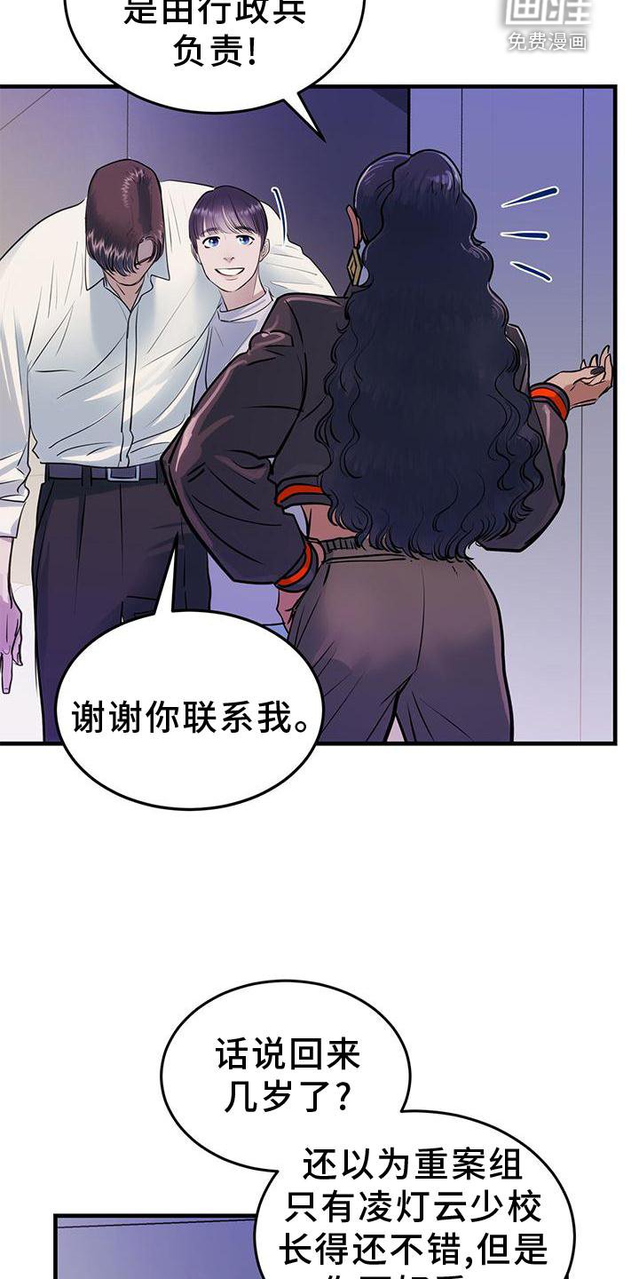 第24章：怀抱