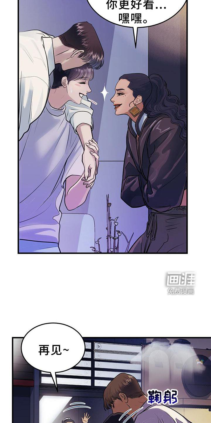 第24章：怀抱
