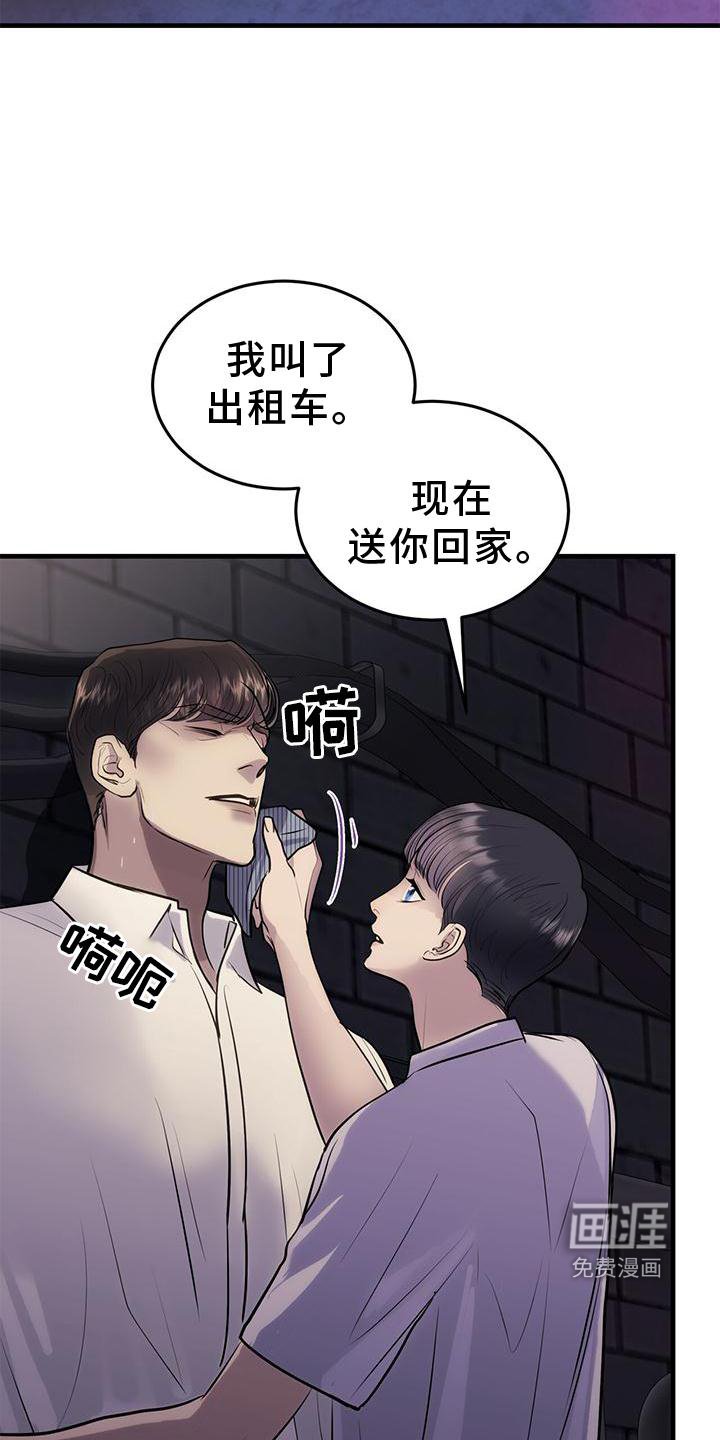 第24章：怀抱