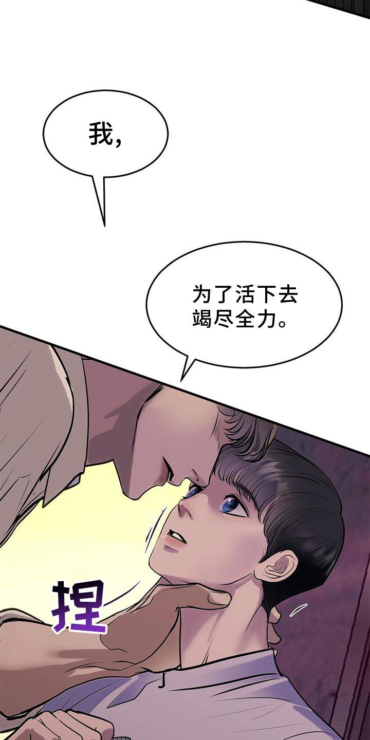 第24章：怀抱