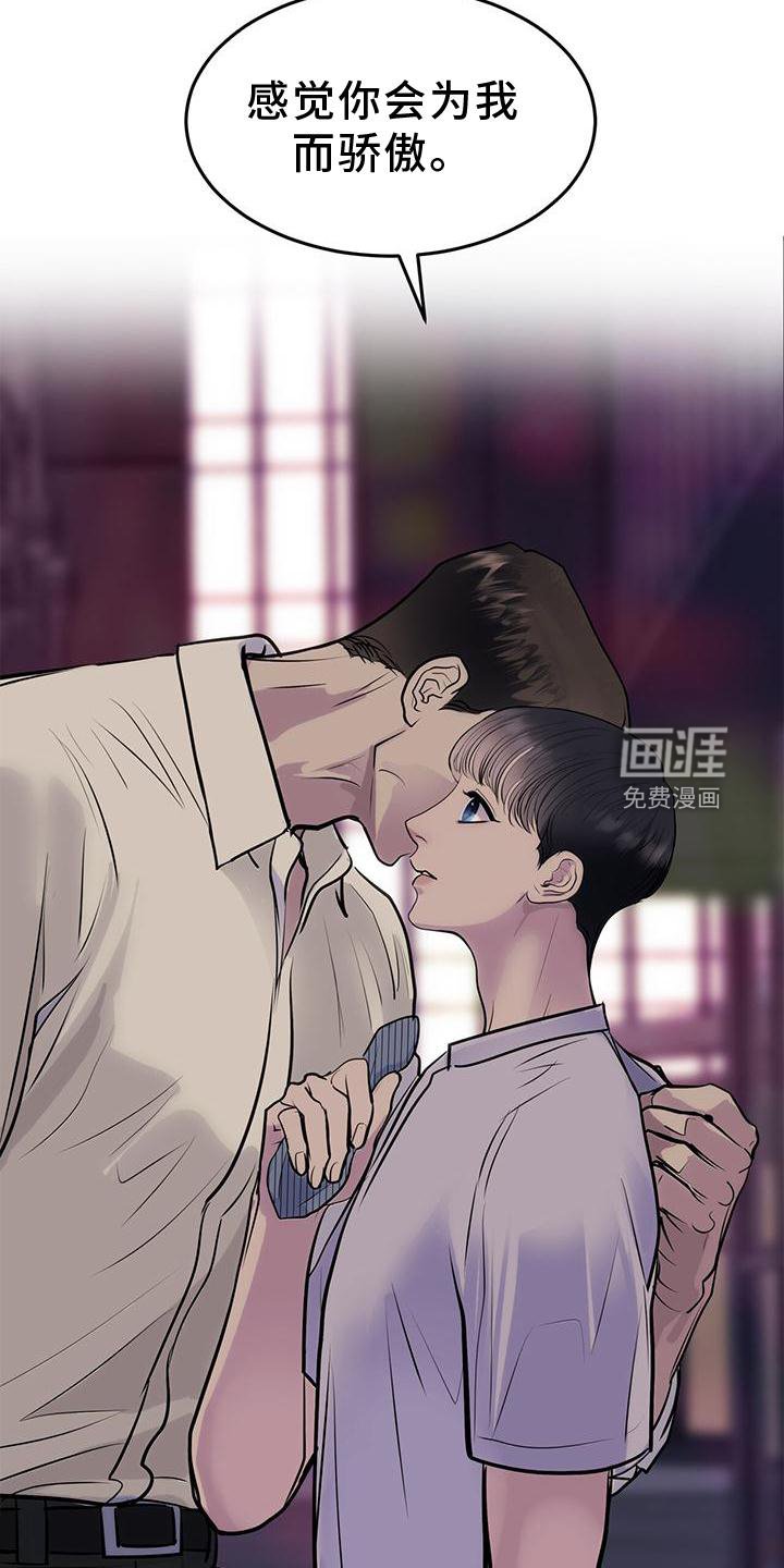 第24章：怀抱