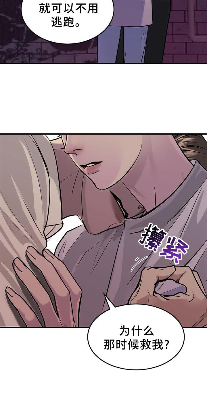 第24章：怀抱