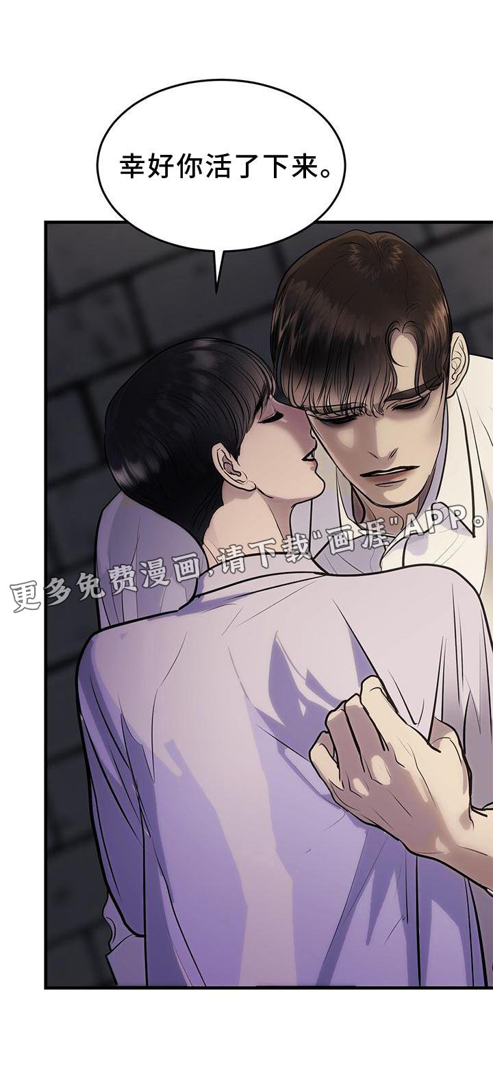 第24章：怀抱